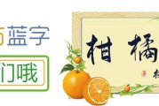 橙子和沃柑哪個(gè)更好吃（橙子和沃柑哪個(gè)更好吃一點(diǎn)）