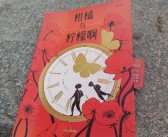 柑橘種植技術最好的書籍_華寧縣華溪鎮(zhèn)幾個村民委員會